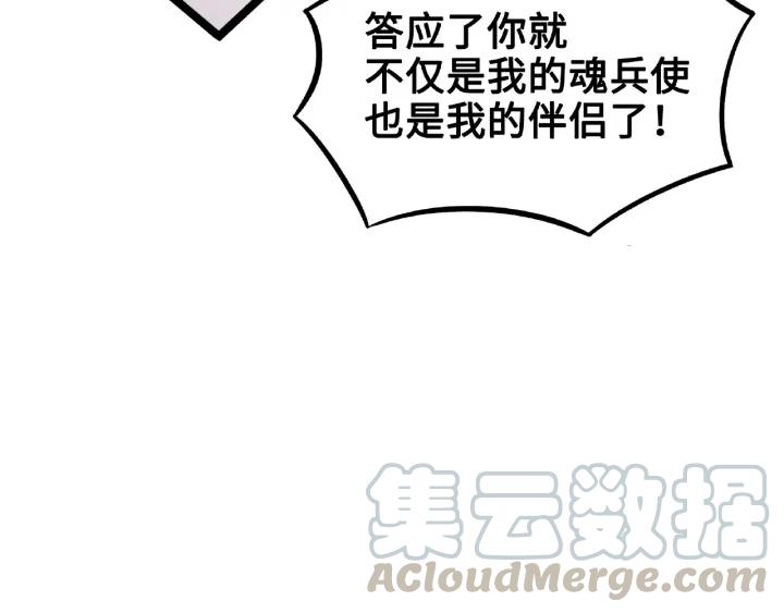 《魂兵之戈（最新版）》52话 昆仑仙境（上） 第13页