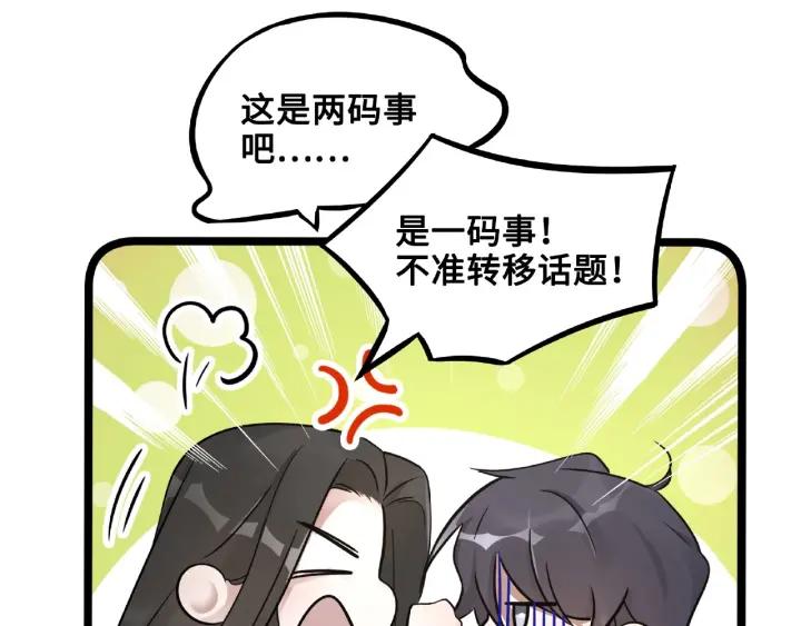 《魂兵之戈（最新版）》52话 昆仑仙境（上） 第14页