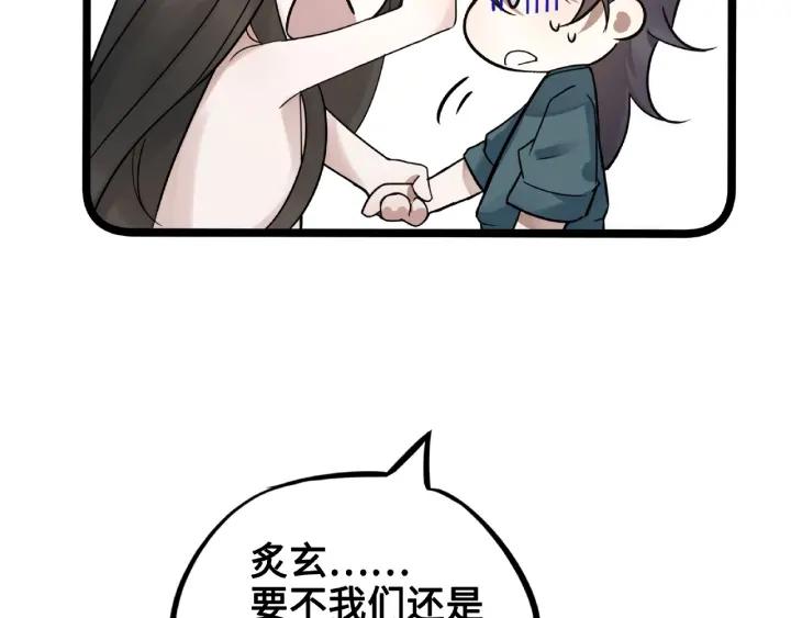 《魂兵之戈（最新版）》52话 昆仑仙境（上） 第15页