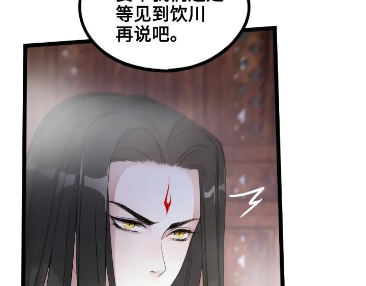 《魂兵之戈（最新版）》52话 昆仑仙境（上） 第16页