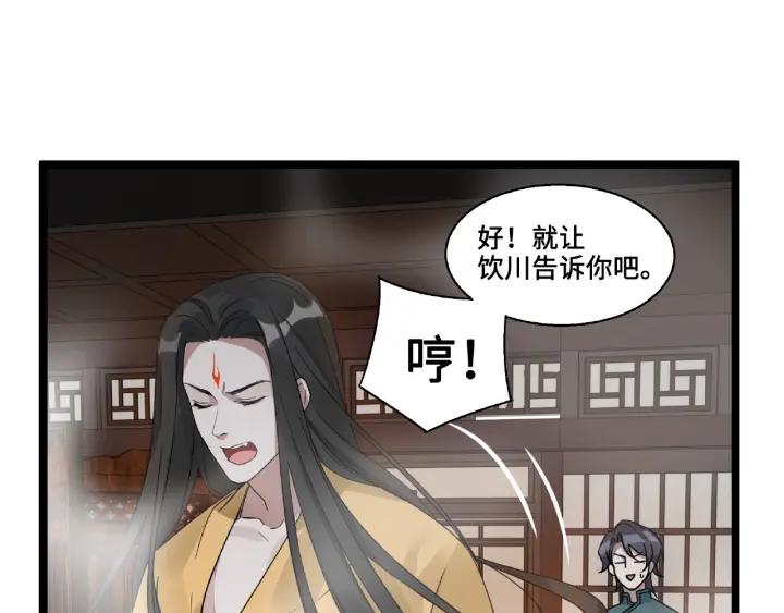 《魂兵之戈（最新版）》52话 昆仑仙境（上） 第18页
