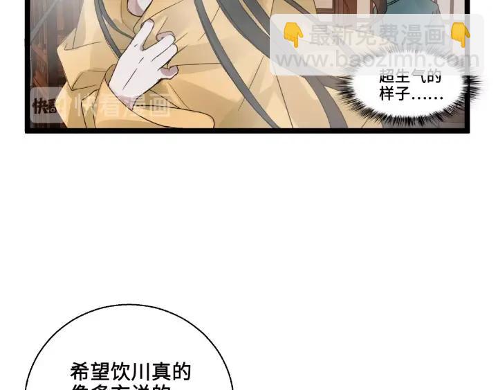 《魂兵之戈（最新版）》52话 昆仑仙境（上） 第19页