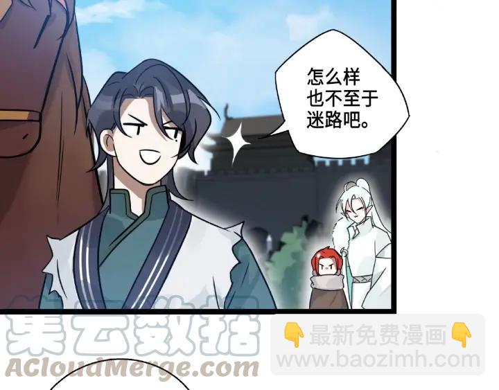 《魂兵之戈（最新版）》52话 昆仑仙境（上） 第25页