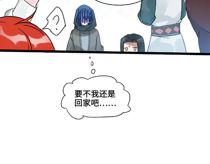 《魂兵之戈（最新版）》52话 昆仑仙境（上） 第28页