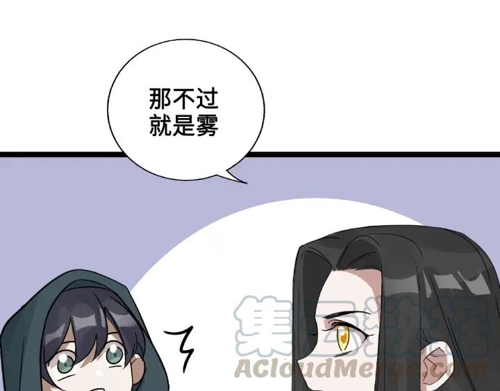 《魂兵之戈（最新版）》52话 昆仑仙境（上） 第29页