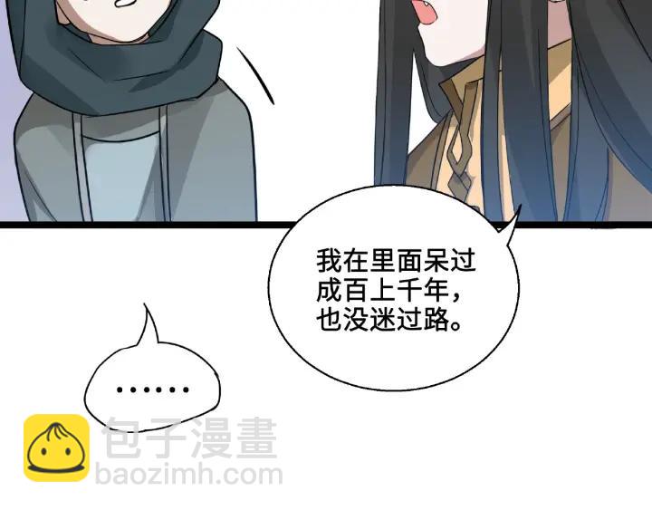 《魂兵之戈（最新版）》52话 昆仑仙境（上） 第30页
