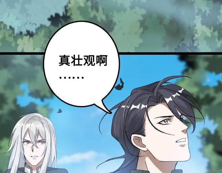 《魂兵之戈（最新版）》52话 昆仑仙境（上） 第39页