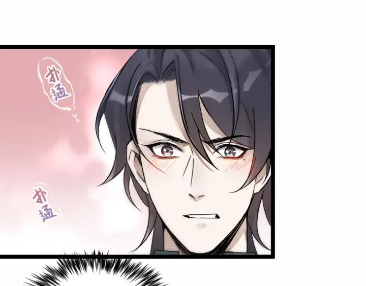 《魂兵之戈（最新版）》52话 昆仑仙境（上） 第3页