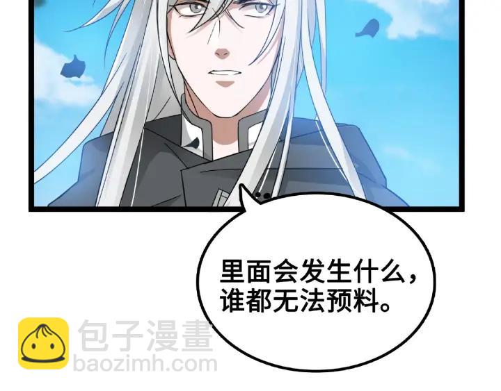 《魂兵之戈（最新版）》52话 昆仑仙境（上） 第42页