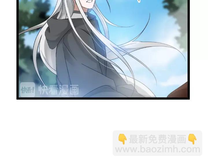 《魂兵之戈（最新版）》52话 昆仑仙境（上） 第44页