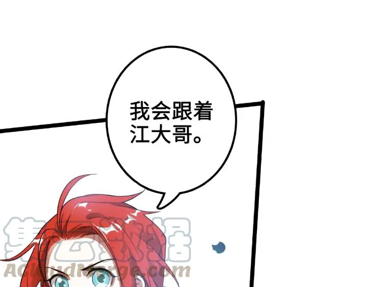 《魂兵之戈（最新版）》52话 昆仑仙境（上） 第45页