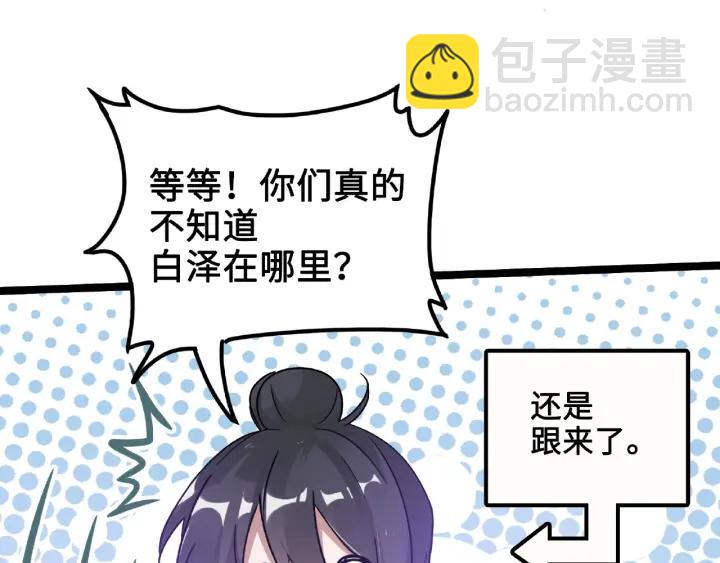 《魂兵之戈（最新版）》52话 昆仑仙境（上） 第48页