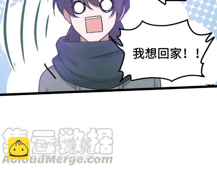 《魂兵之戈（最新版）》52话 昆仑仙境（上） 第49页
