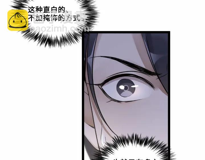 《魂兵之戈（最新版）》52话 昆仑仙境（上） 第4页