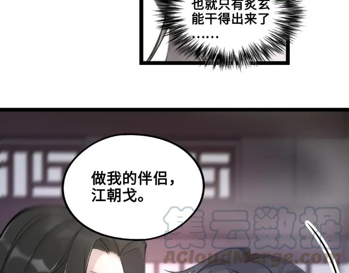 《魂兵之戈（最新版）》52话 昆仑仙境（上） 第5页