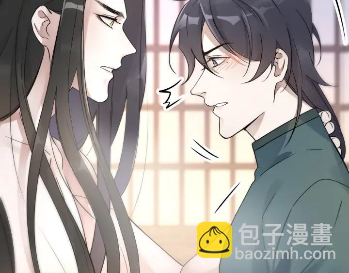 《魂兵之戈（最新版）》52话 昆仑仙境（上） 第6页