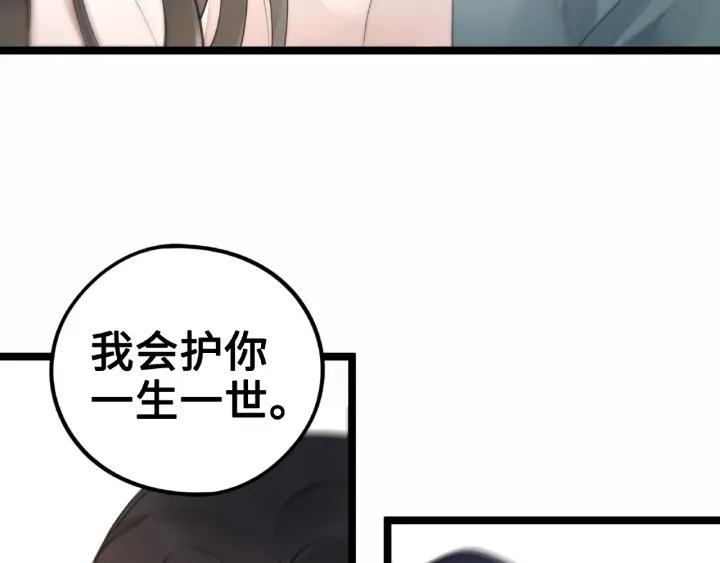 《魂兵之戈（最新版）》52话 昆仑仙境（上） 第7页