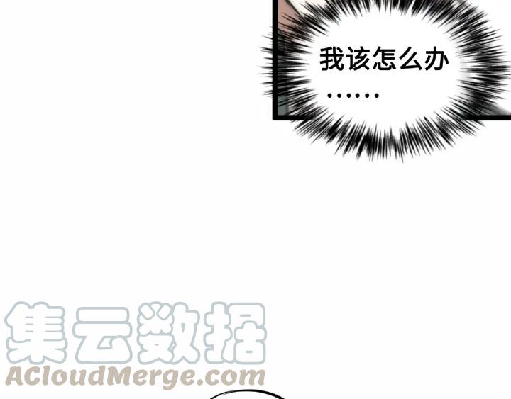 《魂兵之戈（最新版）》52话 昆仑仙境（上） 第9页