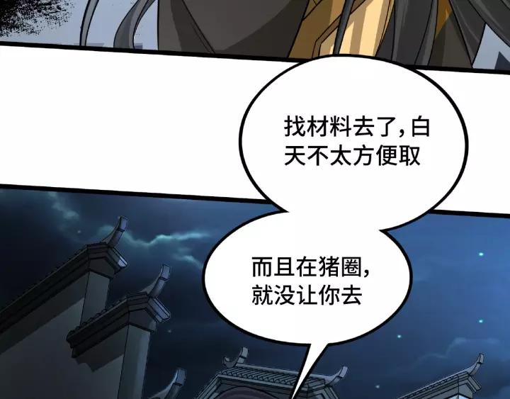 《魂兵之戈（最新版）》51话 好骗的云息（下） 第10页