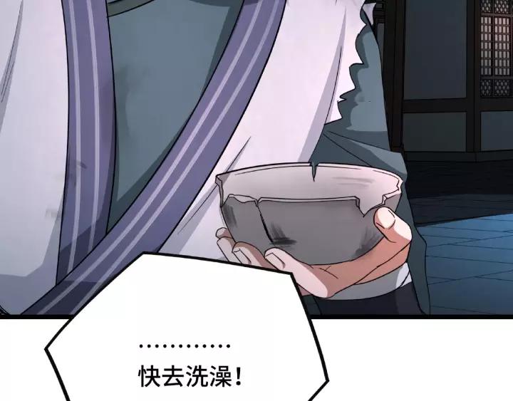 《魂兵之戈（最新版）》51话 好骗的云息（下） 第12页