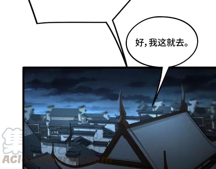 《魂兵之戈（最新版）》51话 好骗的云息（下） 第13页