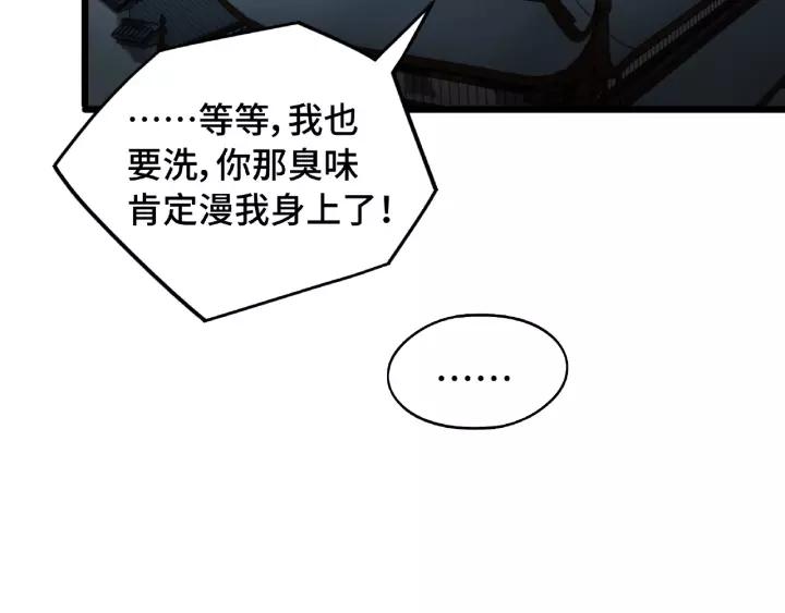 《魂兵之戈（最新版）》51话 好骗的云息（下） 第14页