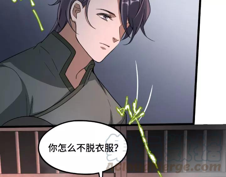 《魂兵之戈（最新版）》51话 好骗的云息（下） 第24页