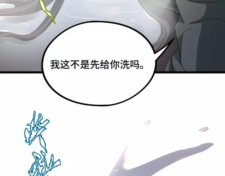 《魂兵之戈（最新版）》51话 好骗的云息（下） 第26页