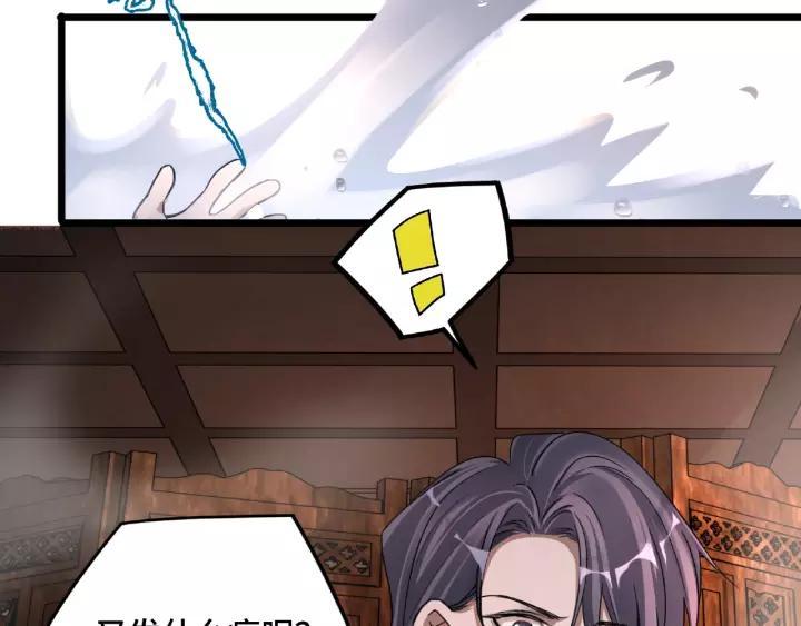 《魂兵之戈（最新版）》51话 好骗的云息（下） 第27页