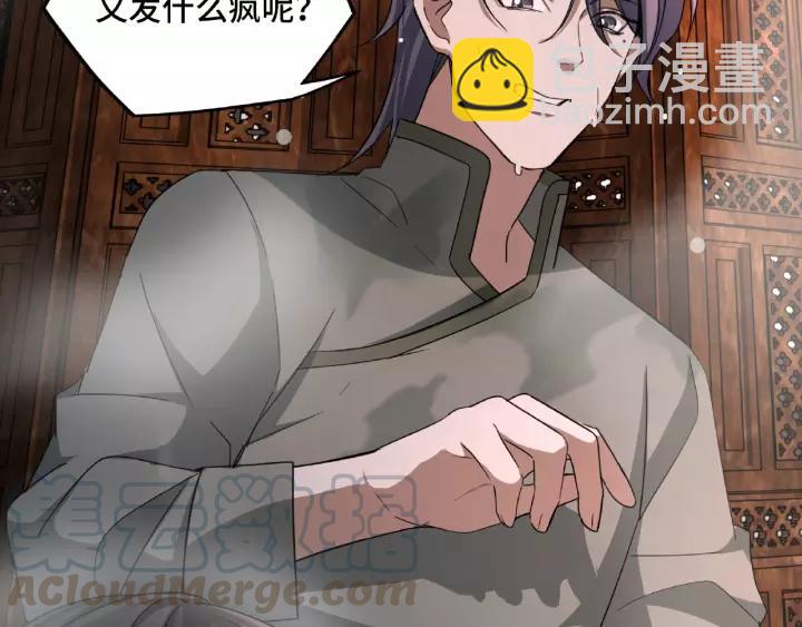 《魂兵之戈（最新版）》51话 好骗的云息（下） 第28页