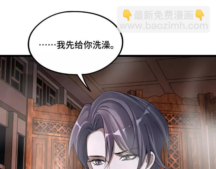《魂兵之戈（最新版）》51话 好骗的云息（下） 第31页