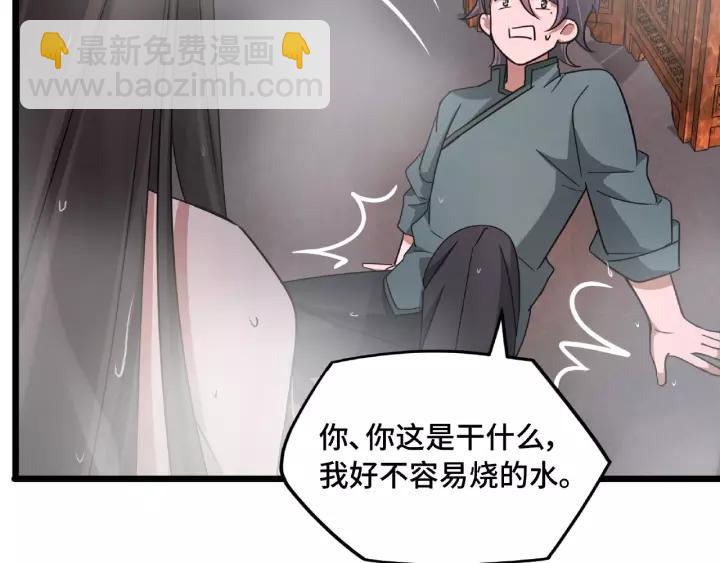 《魂兵之戈（最新版）》51话 好骗的云息（下） 第37页