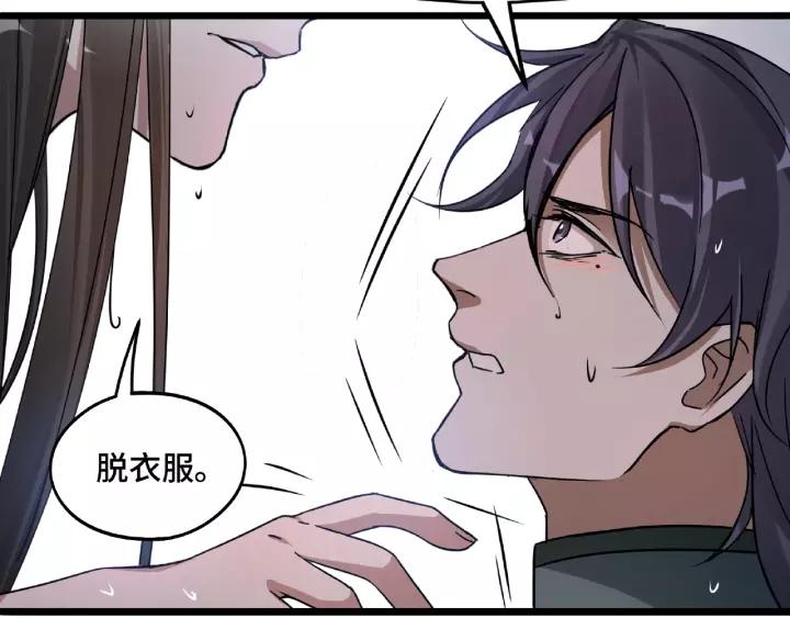 《魂兵之戈（最新版）》51话 好骗的云息（下） 第38页