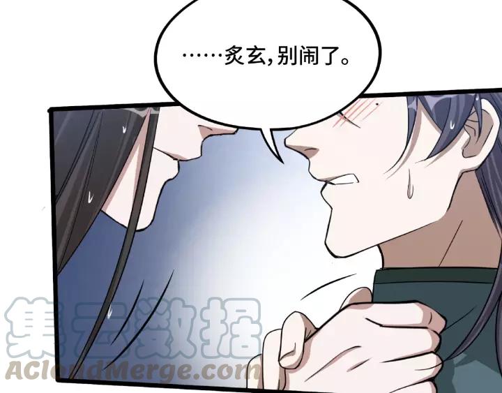 《魂兵之戈（最新版）》51话 好骗的云息（下） 第40页