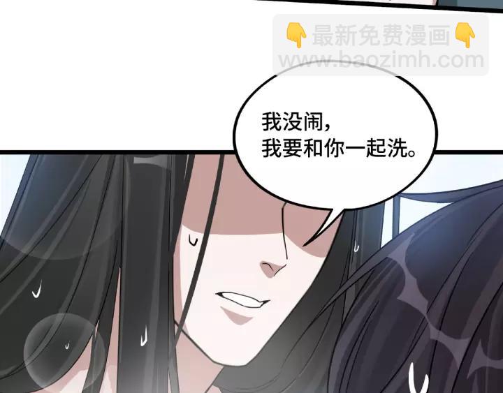 《魂兵之戈（最新版）》51话 好骗的云息（下） 第41页