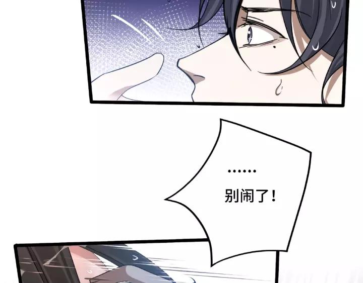 《魂兵之戈（最新版）》51话 好骗的云息（下） 第46页
