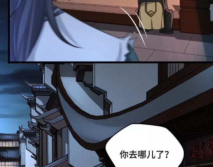 《魂兵之戈（最新版）》51话 好骗的云息（下） 第7页