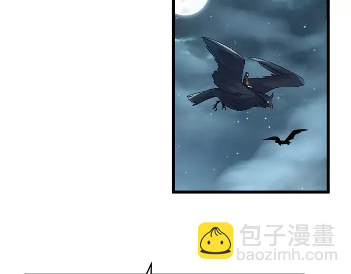 《魂兵之戈（最新版）》53话 帝江与饮川（下） 第10页
