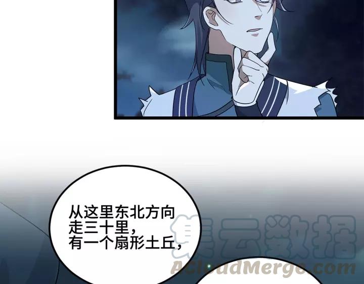 《魂兵之戈（最新版）》53话 帝江与饮川（下） 第13页