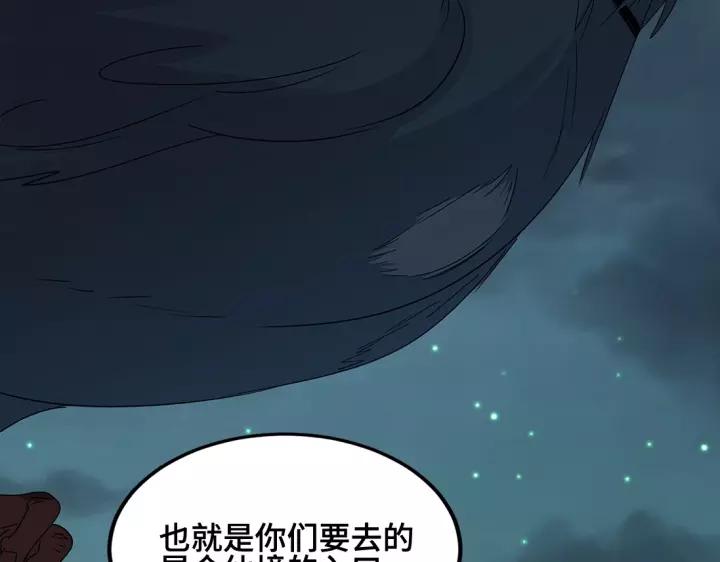《魂兵之戈（最新版）》53话 帝江与饮川（下） 第15页