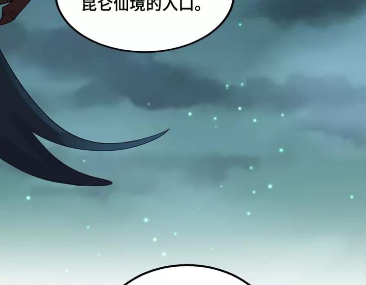《魂兵之戈（最新版）》53话 帝江与饮川（下） 第16页