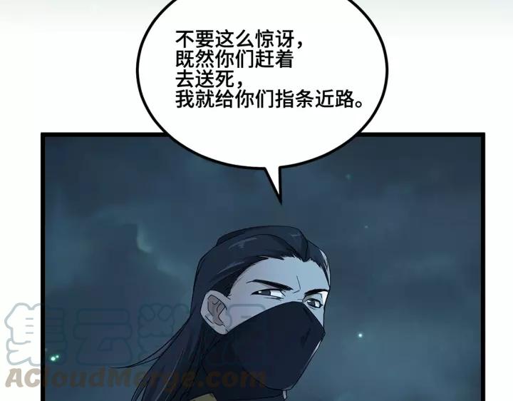 《魂兵之戈（最新版）》53话 帝江与饮川（下） 第17页