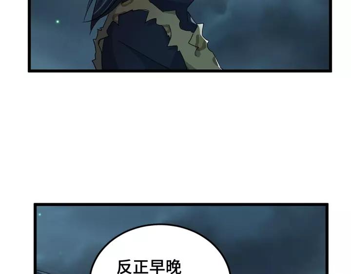 《魂兵之戈（最新版）》53话 帝江与饮川（下） 第18页
