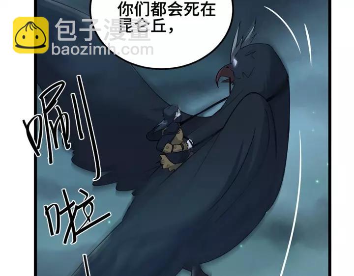 《魂兵之戈（最新版）》53话 帝江与饮川（下） 第19页