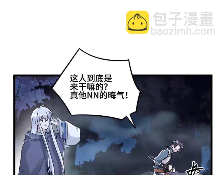 《魂兵之戈（最新版）》53话 帝江与饮川（下） 第22页