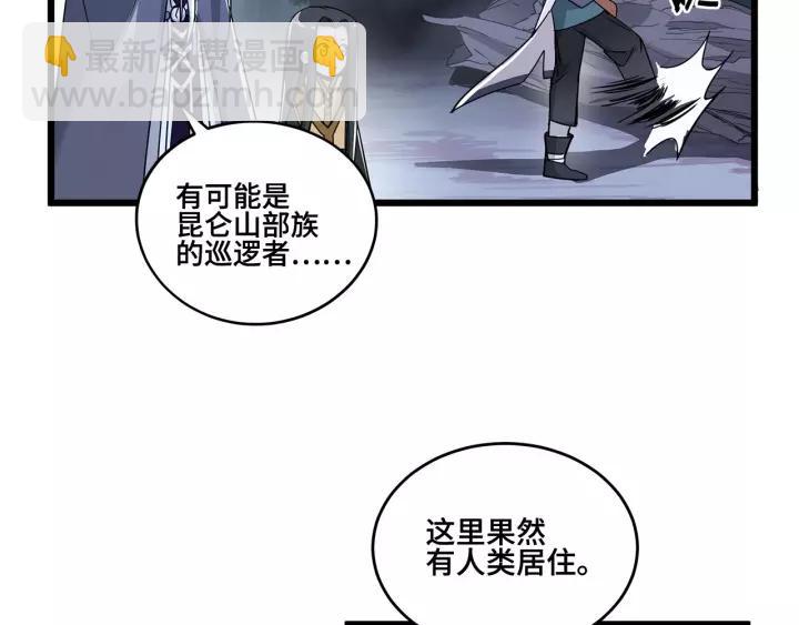 《魂兵之戈（最新版）》53话 帝江与饮川（下） 第23页
