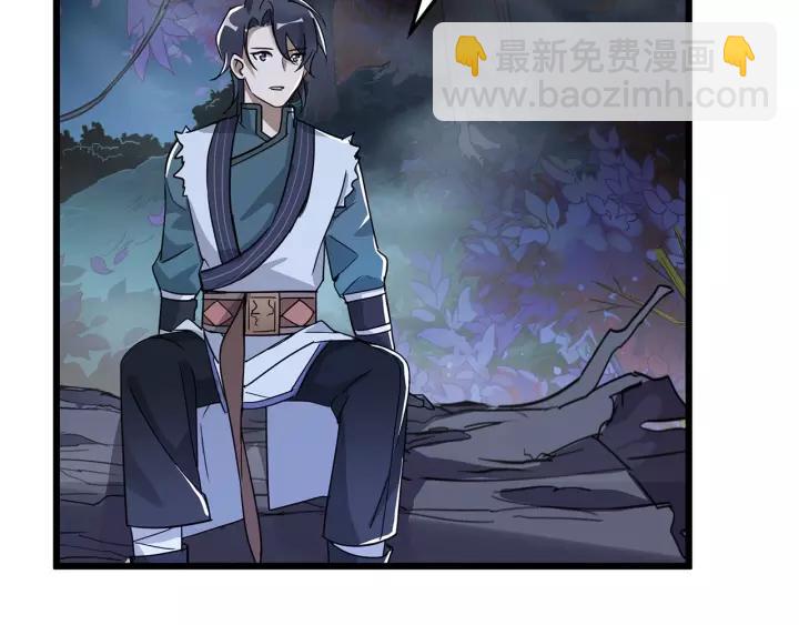 《魂兵之戈（最新版）》53话 帝江与饮川（下） 第32页