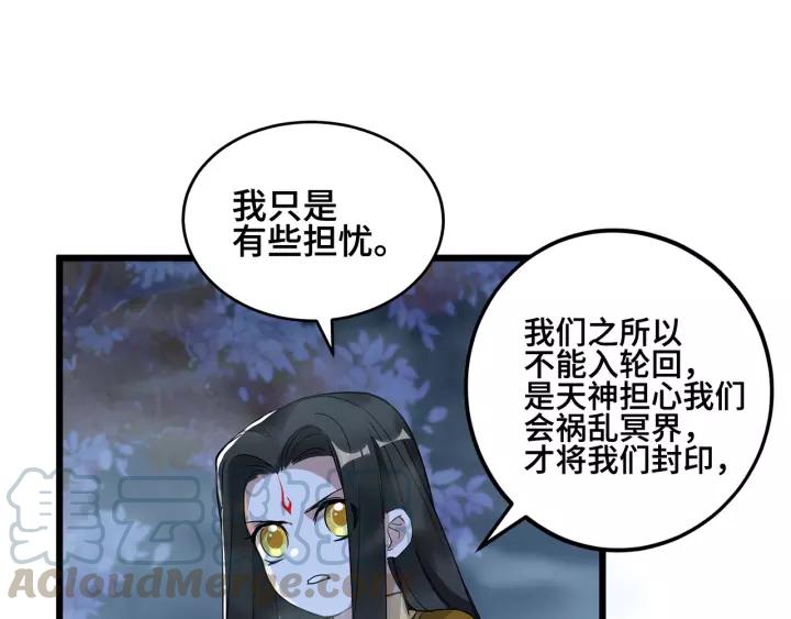 《魂兵之戈（最新版）》53话 帝江与饮川（下） 第33页