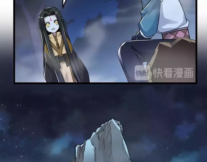 《魂兵之戈（最新版）》53话 帝江与饮川（下） 第36页