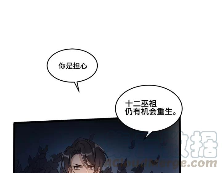 《魂兵之戈（最新版）》53话 帝江与饮川（下） 第41页